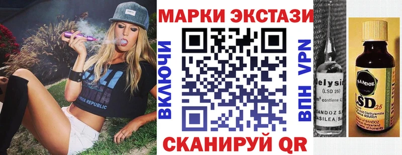 Марки 25I-NBOMe 1,8мг Сызрань